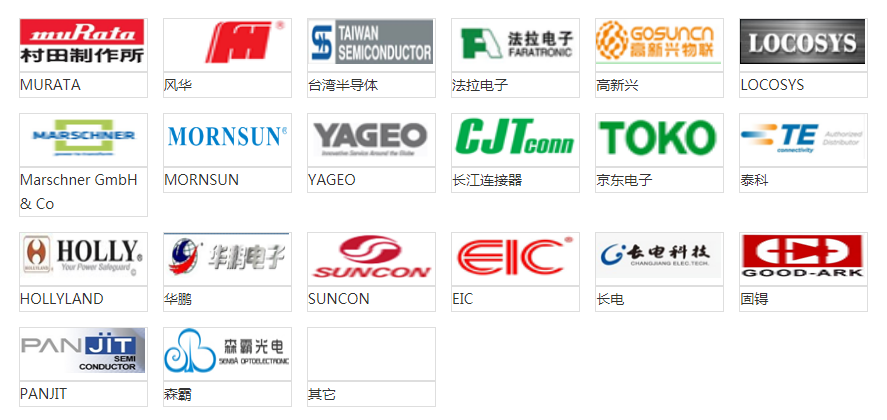 遼寧電子元器件采購 遼寧電子元器件采購